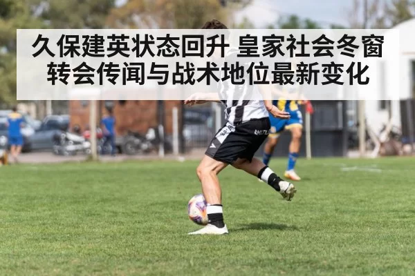 soccer winger dribbling action